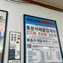 속초해물칼국수 이미지
