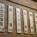 양양물회