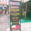 한량석쇠집 이미지