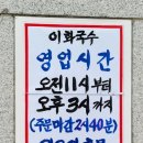 대구성서국수맛집 [ 이화국수 ] 후기