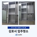 김포 원폴리오 오피스텔 신축 입주청소, 새집 냄새와 분진까지 꼼꼼하게 해결한 후기