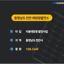 에스엠2태양광발전소 네이버블로그