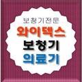 왜관의료기