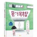 행복한목욕탕 이미지