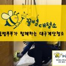 왁스 - 동구 | 대구동구계단청소 음식점 계단 바닥 왁스코팅 후기