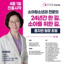 엔젤소아청소년과의원 이미지