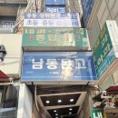 만수 윤약국 이미지