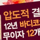 바디코치 PT 필라테스 망포영통점 이미지