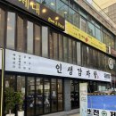 인생감자탕 논현점 이미지