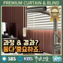 가락2,3단지 | 부산 사하구 커튼 블라인드 가락타운 2단지 3단지 고민 끝, 감동 시작!