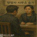 진솔행정사 사무소 이미지