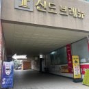 계산삼거리신도브레뉴 이미지