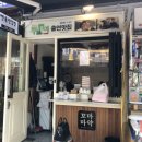 동대문꼬마김밥