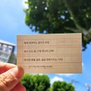 초등학생 경제교육 활동가 양성 과정 | 아차 하는 순간, 마약 절대 안 돼!! 서제 초등학교 마약약물 오남용 예방교육 후기