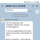 세무법인넥스트 이미지