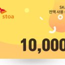 스토아마트 이미지