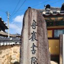 주암서원 이미지