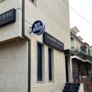 남현동주민센터 | 런드리룸 셀프빨래방 | 청결1등 깨끗하고 정돈된 공간