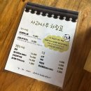 4279 | 예산 스플라스 리솜 근처 맛집 사과나무 / 아이도 잘 먹는 돈까스, 보리밥 내돈내산 후기