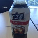 더리얼카페