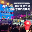 국립한국해양대학교 해양과학기술전문대학 | 가을 하늘 아래 펼쳐진 시민 축제의 장, 제33회 영도다리축제 현장 스케치