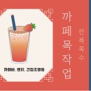 카페0123 이미지