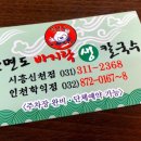 안면도 바지락 칼국수 이미지