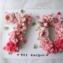 더플레르케이크