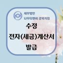 세무법인나무티앤씨 - 서초구 강남대로 221 | 세무법인나무티앤씨