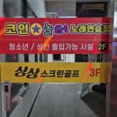 이삭노래연습장 이미지