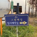 중부-현장-중부-309 | [결혼준비W-2] 그랑베일 (취소통보-완공연기 ㅡㅡ)