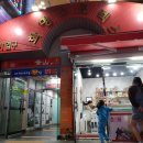 화명동 화명스포렉스 앞 이미지