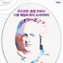 바흐학 개론 이미지