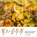 복지순두부 이미지