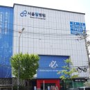 서울필병원 이미지