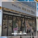 족발있슈 이미지