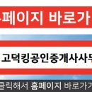 킹공인중개사사무소 이미지