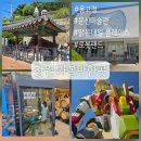 창원시 팸투어 후기 | 역사 문화 체험까지 즐긴 코스