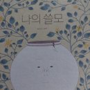12/2 크리스마스 테라리움 이미지