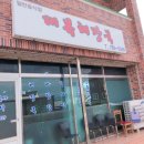 대복해장국 이미지