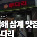 투다리북부점