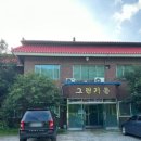 그린가든 이미지