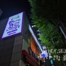 우리동네 노래연습장 이미지