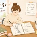 만2세반 국공립 어린이집 1학기 상담 후기(+질문 리스트)