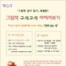 어른을 위한 그림책 깊이 읽기 이미지