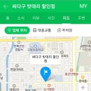 싸다구밧데리할인점 이미지