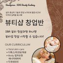 뷰티로운 힐링샵 이미지