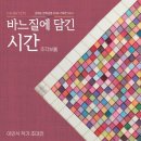 조각보