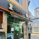 경주 손만두맛집 대화만두 본점 혼밥후기