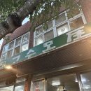 제주 서귀포시 맛집 | 합리적으로 즐길 수 있는 말고기 코스, 서귀포 표선 고수목마